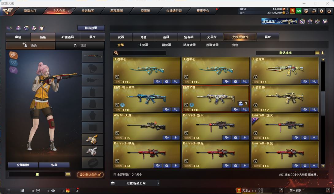 CFQM310768穿越火线账号详情图18
