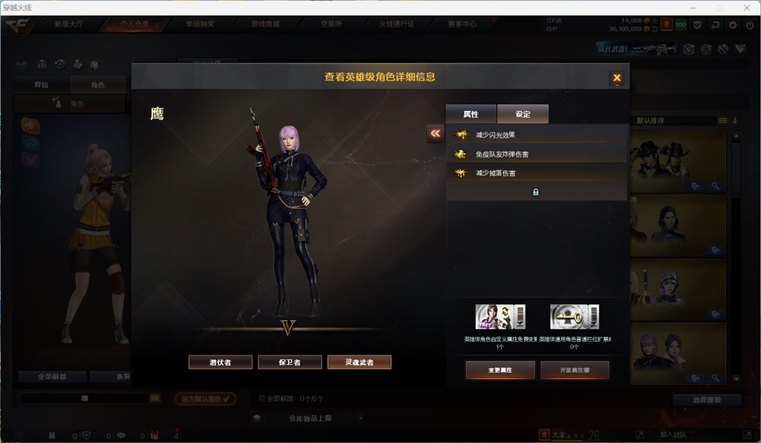 CFQM310768穿越火线账号详情图44