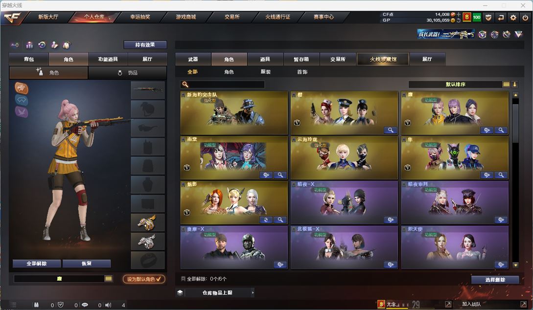 CFQM310768穿越火线账号详情图50