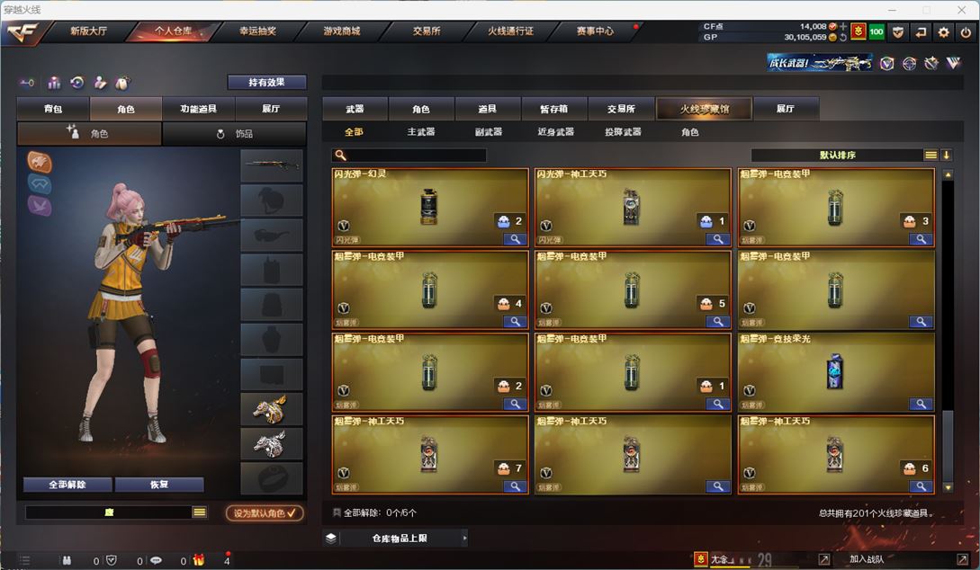 CFQM310768穿越火线账号详情图42