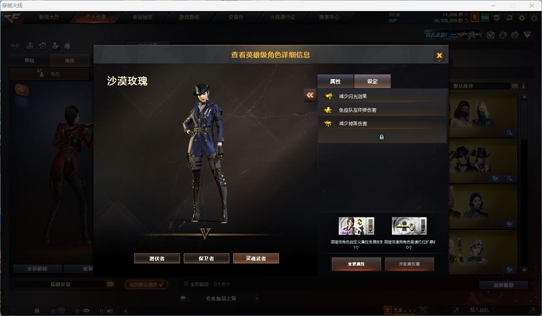CFQM310768穿越火线账号详情图41