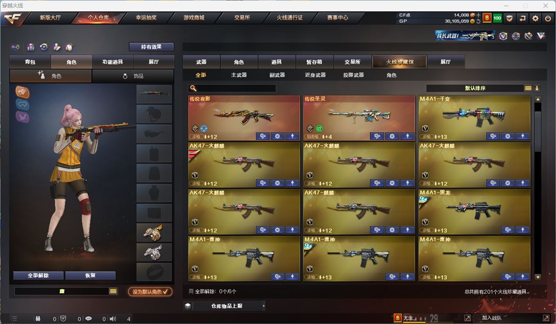 CFQM310768穿越火线账号详情图5