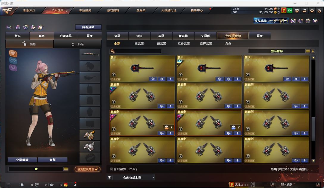 CFQM310768穿越火线账号详情图31