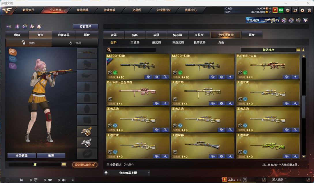 CFQM310768穿越火线账号详情图22