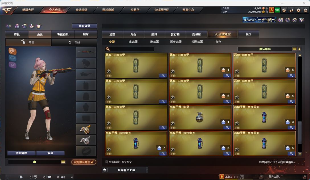 CFQM310768穿越火线账号详情图36