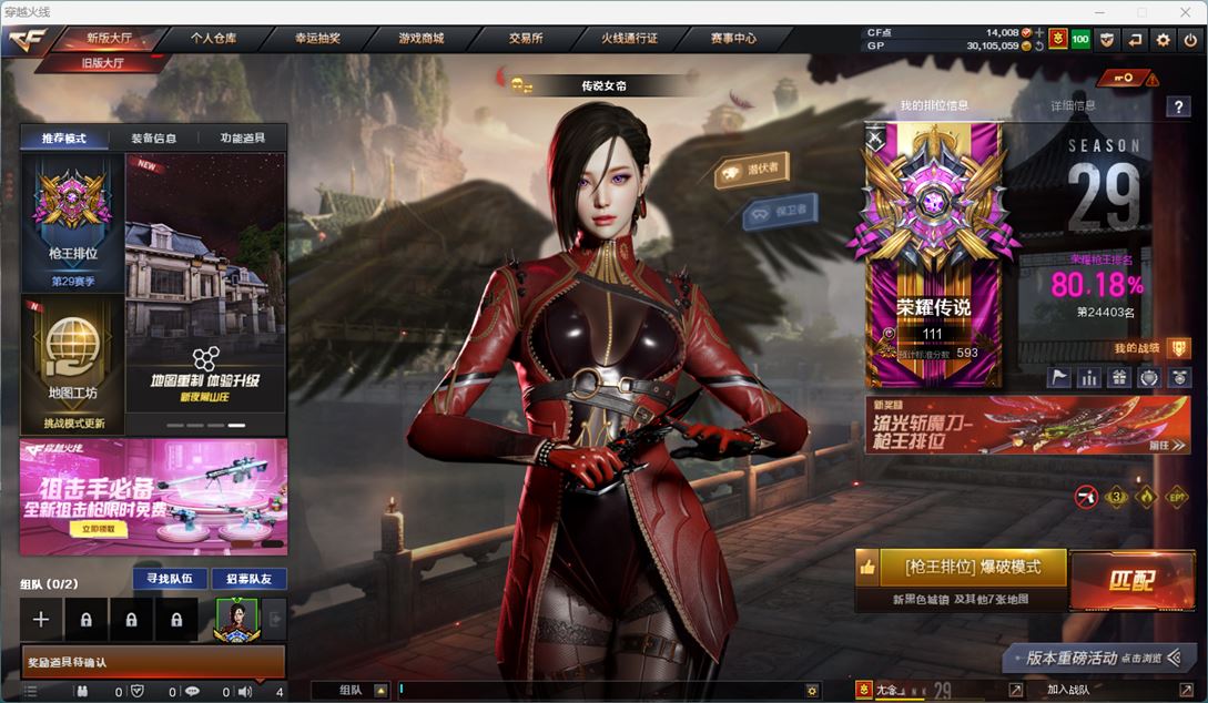 CFQM310768穿越火线账号详情图2