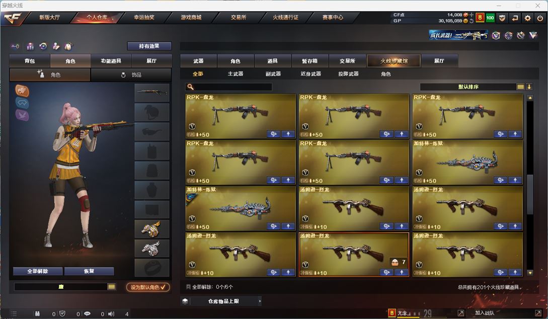 CFQM310768穿越火线账号详情图32