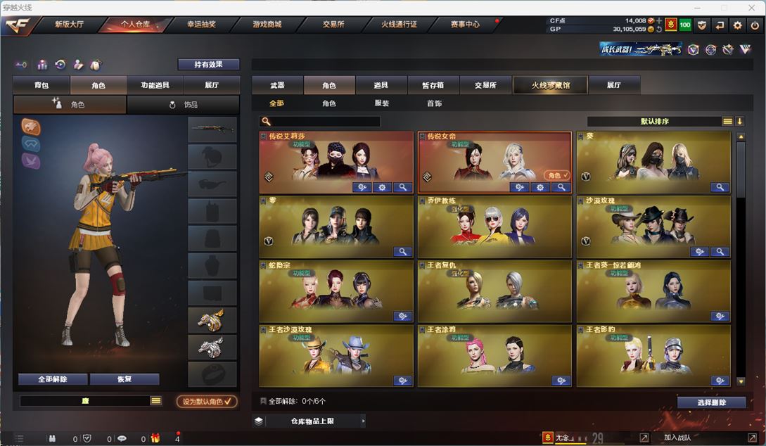 CFQM310768穿越火线账号详情图39