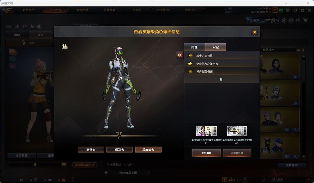 CFQM310768穿越火线账号详情图49