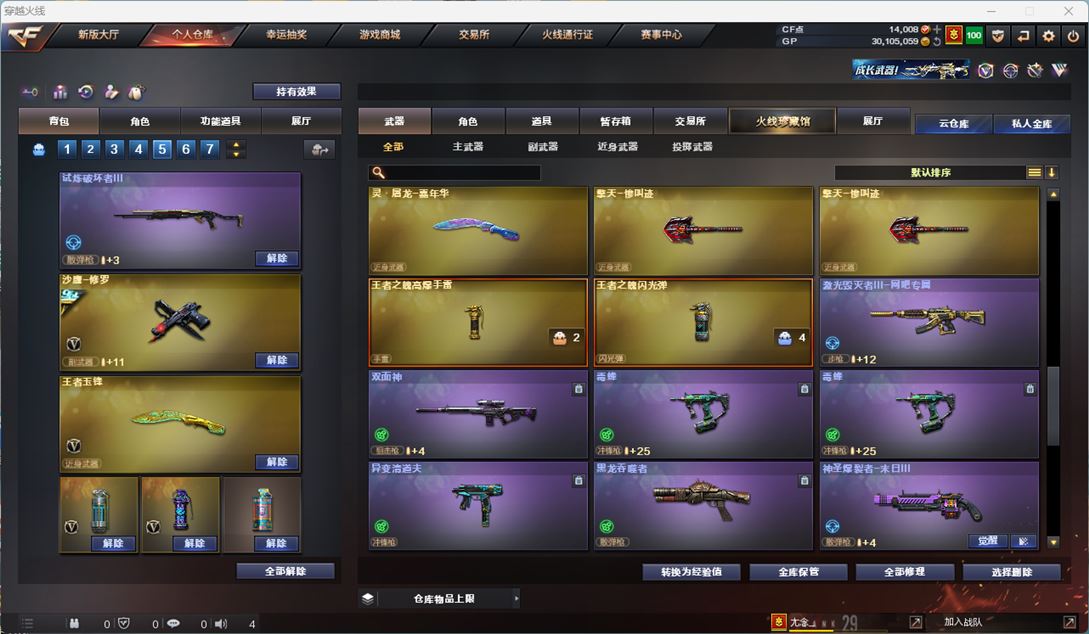 CFQM310768穿越火线账号详情图90