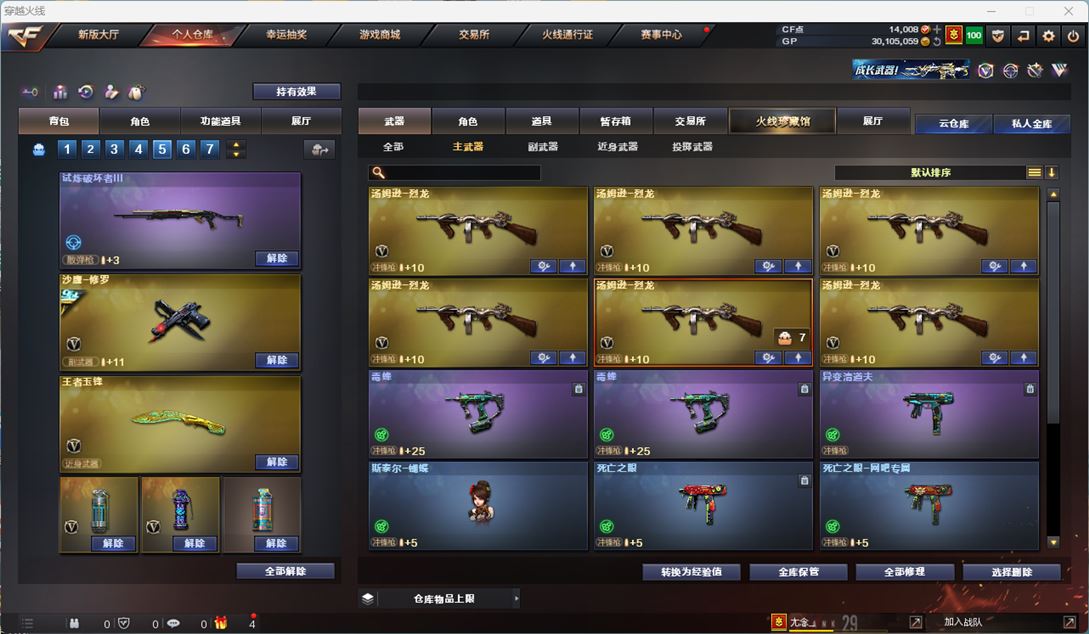 CFQM310768穿越火线账号详情图99