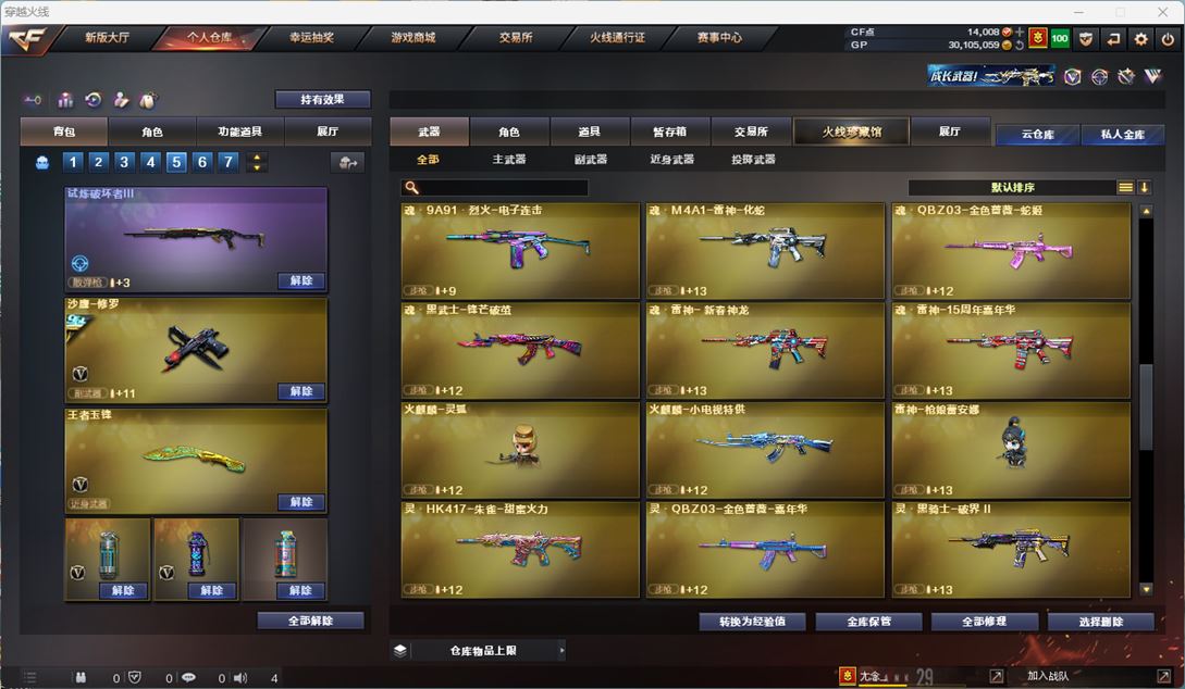 CFQM310768穿越火线账号详情图89