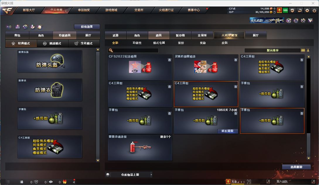 CFQM310768穿越火线账号详情图77