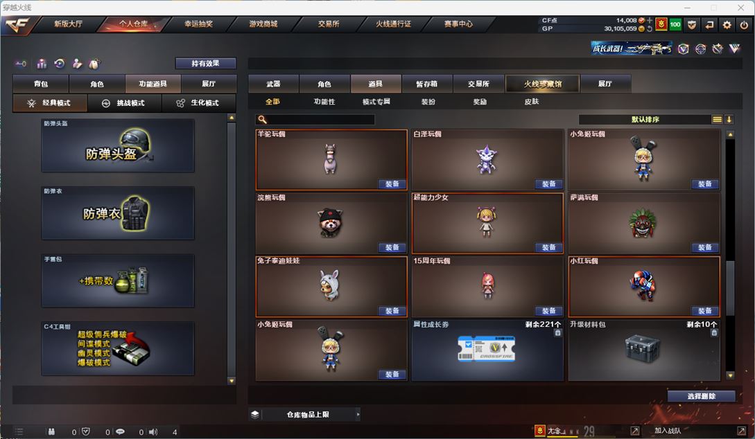 CFQM310768穿越火线账号详情图83