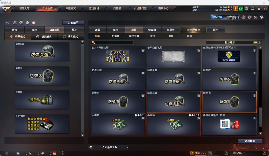 CFQM310768穿越火线账号详情图78