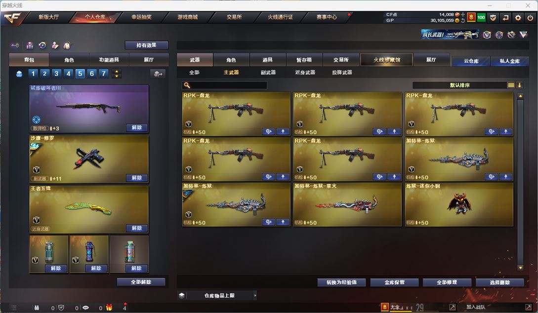 CFQM310768穿越火线账号详情图94