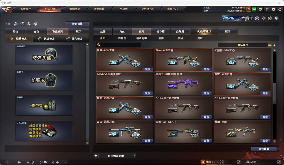 CFQM310768穿越火线账号详情图62