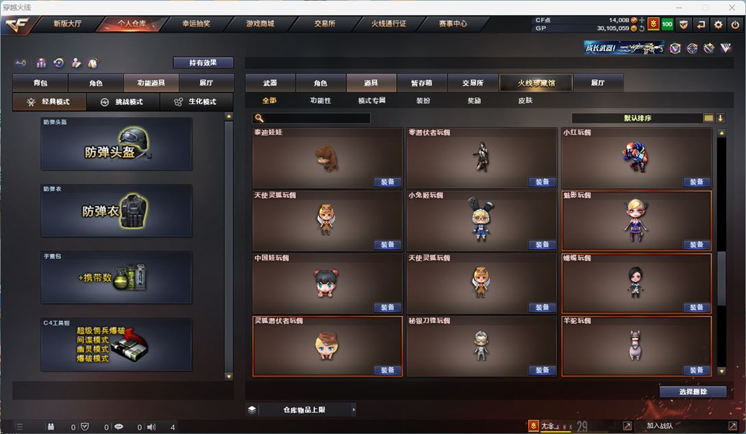 CFQM310768穿越火线账号详情图75