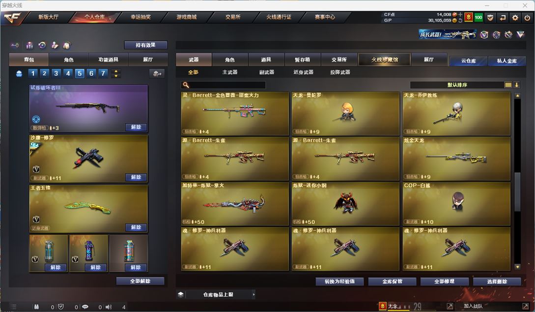 CFQM310768穿越火线账号详情图91