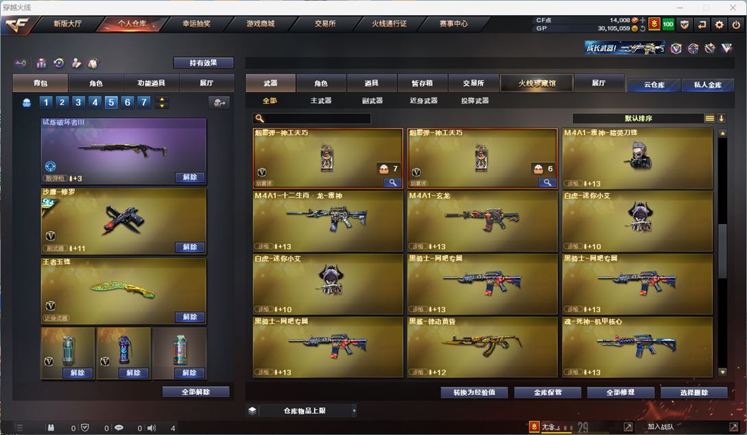 CFQM310768穿越火线账号详情图81