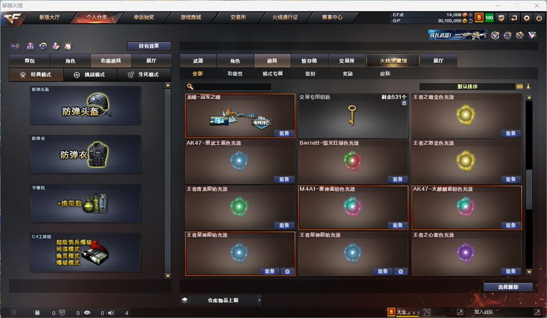 CFQM310768穿越火线账号详情图66