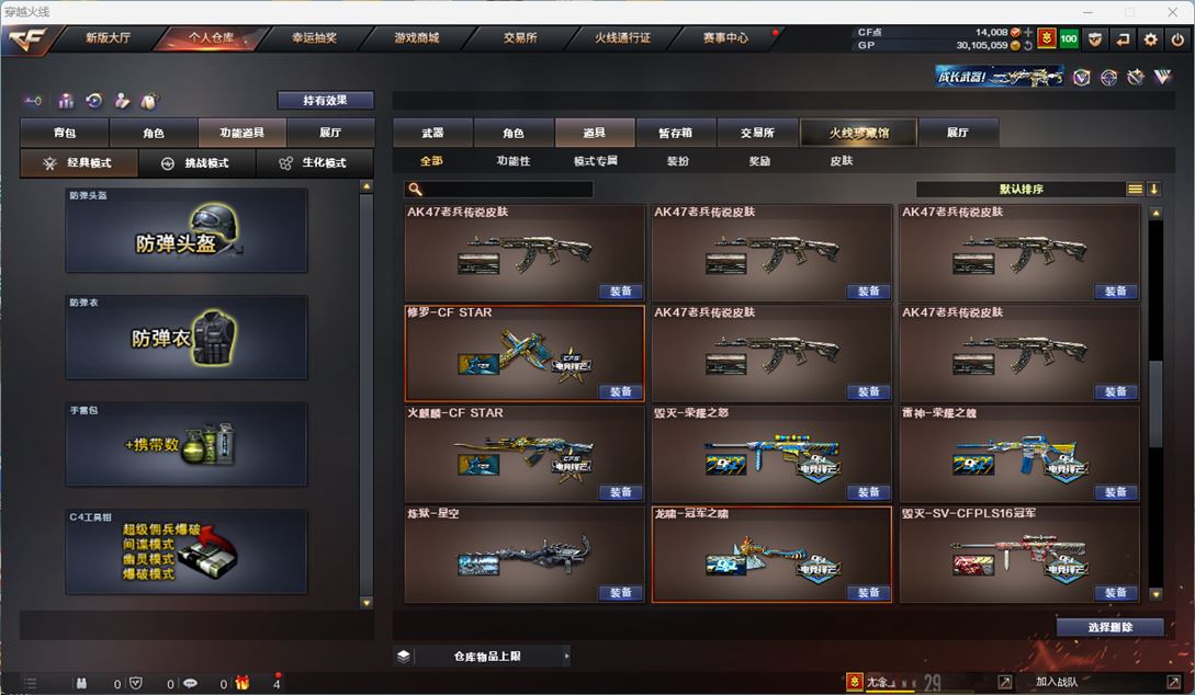 CFQM310768穿越火线账号详情图64