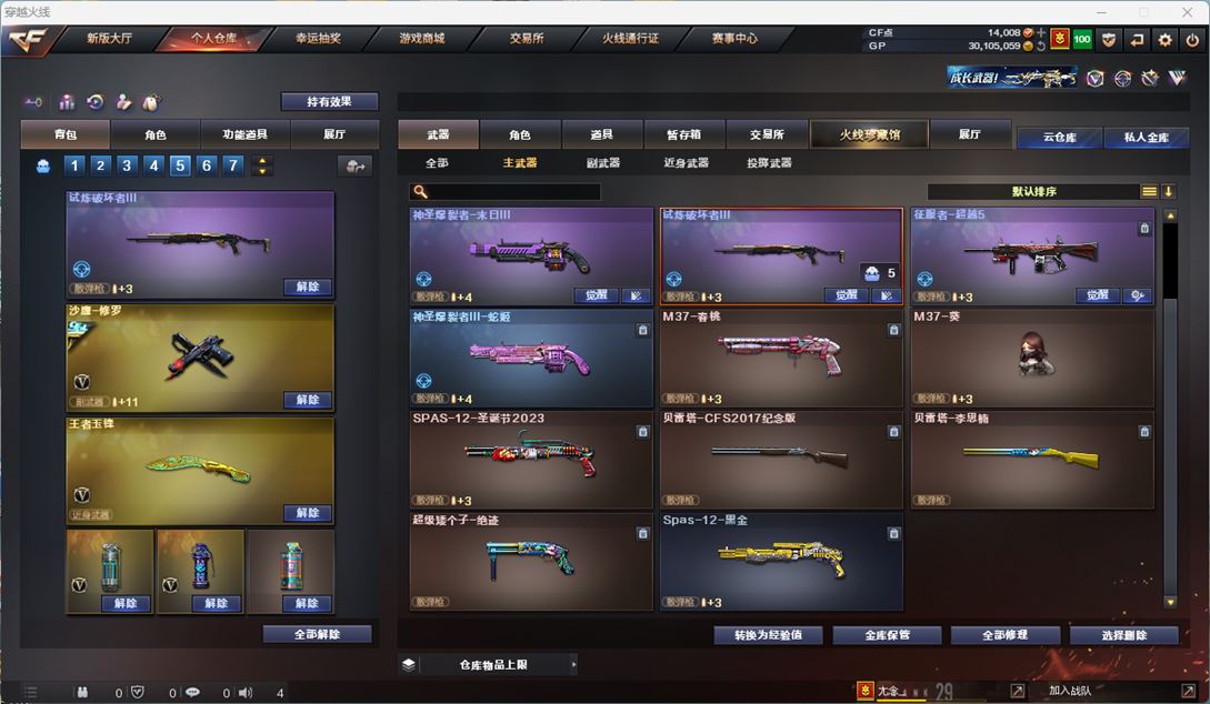 CFQM310768穿越火线账号详情图98