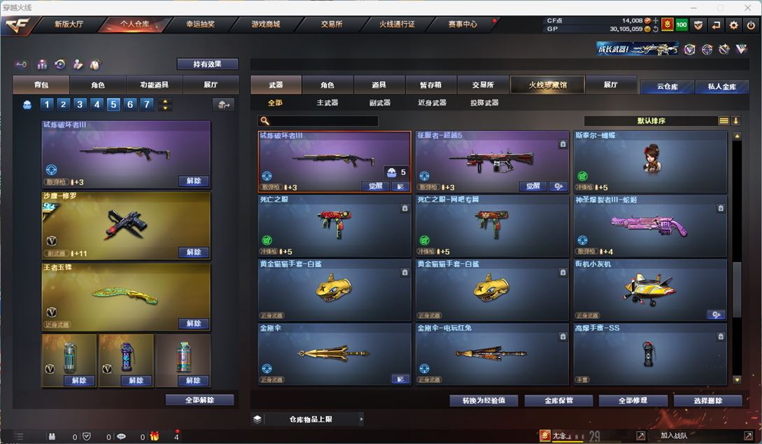 CFQM310768穿越火线账号详情图93