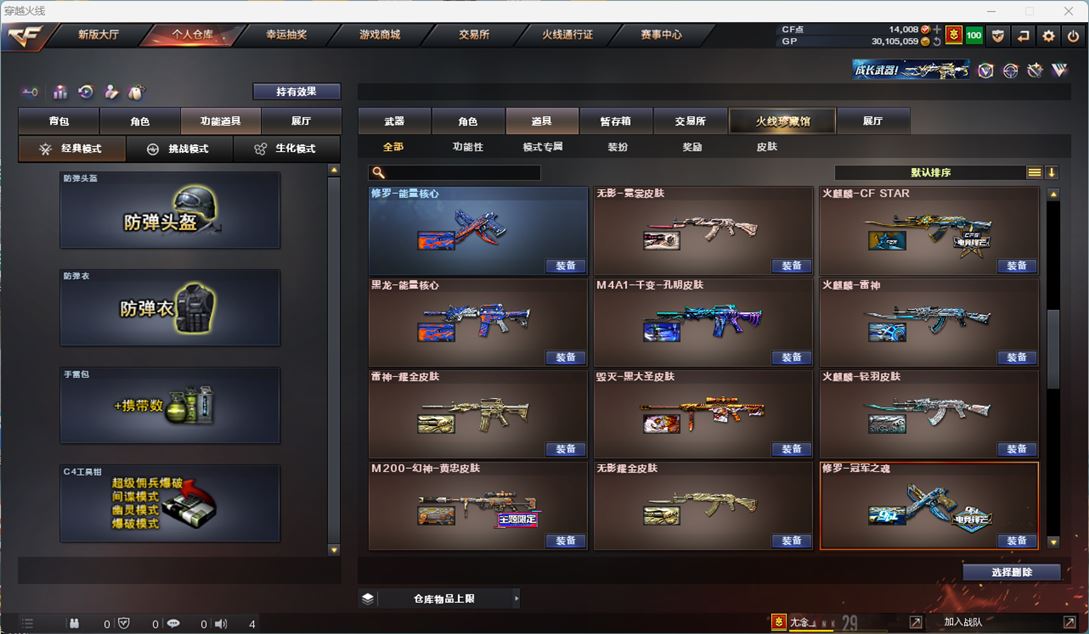 CFQM310768穿越火线账号详情图60