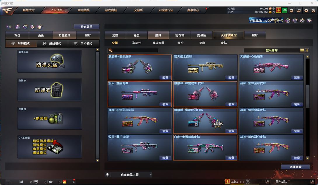 CFQM310768穿越火线账号详情图56