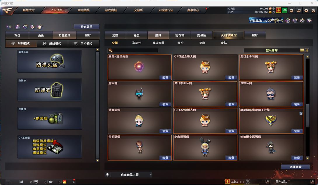 CFQM310768穿越火线账号详情图70