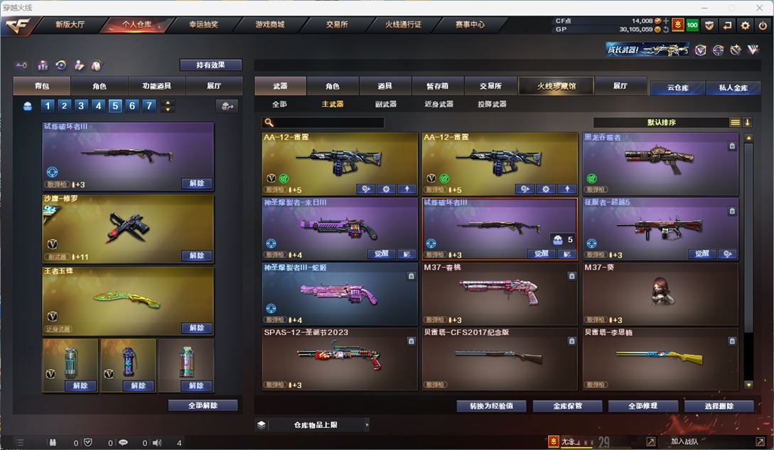 CFQM310768穿越火线账号详情图97