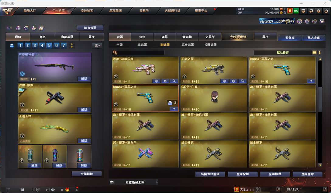 CFQM310768穿越火线账号详情图100