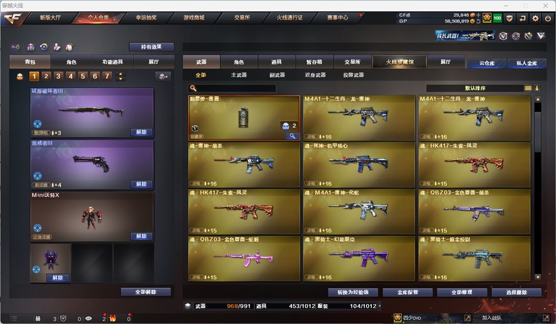 CFQM36922穿越火线账号详情图17