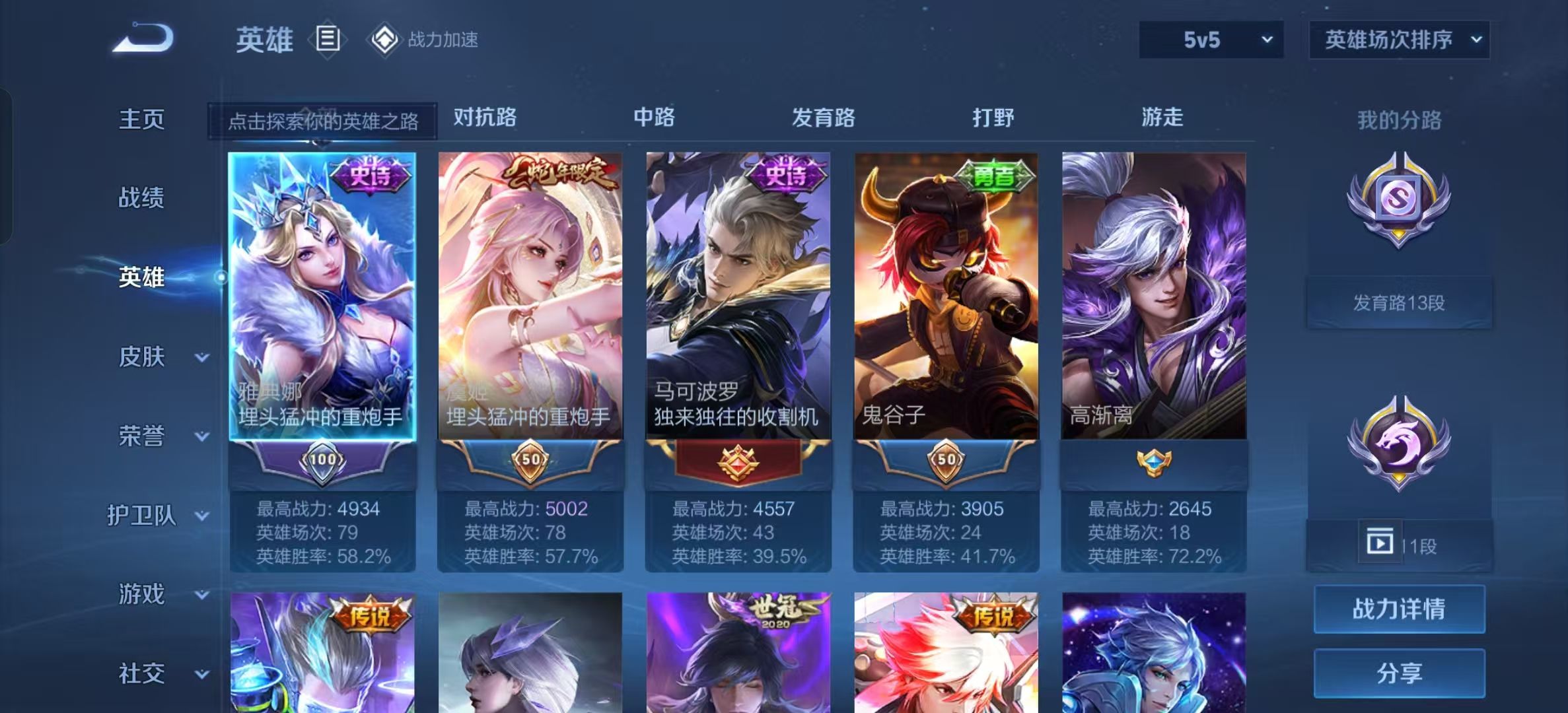 WZKG335066王者荣耀账号详情图6