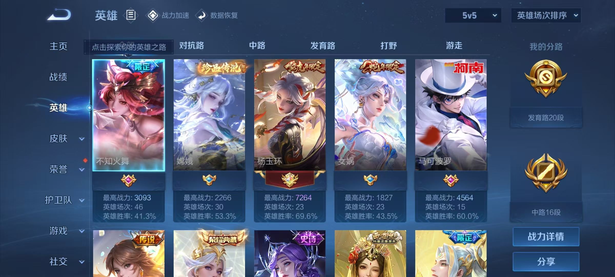 WZKG332217王者荣耀账号详情图4