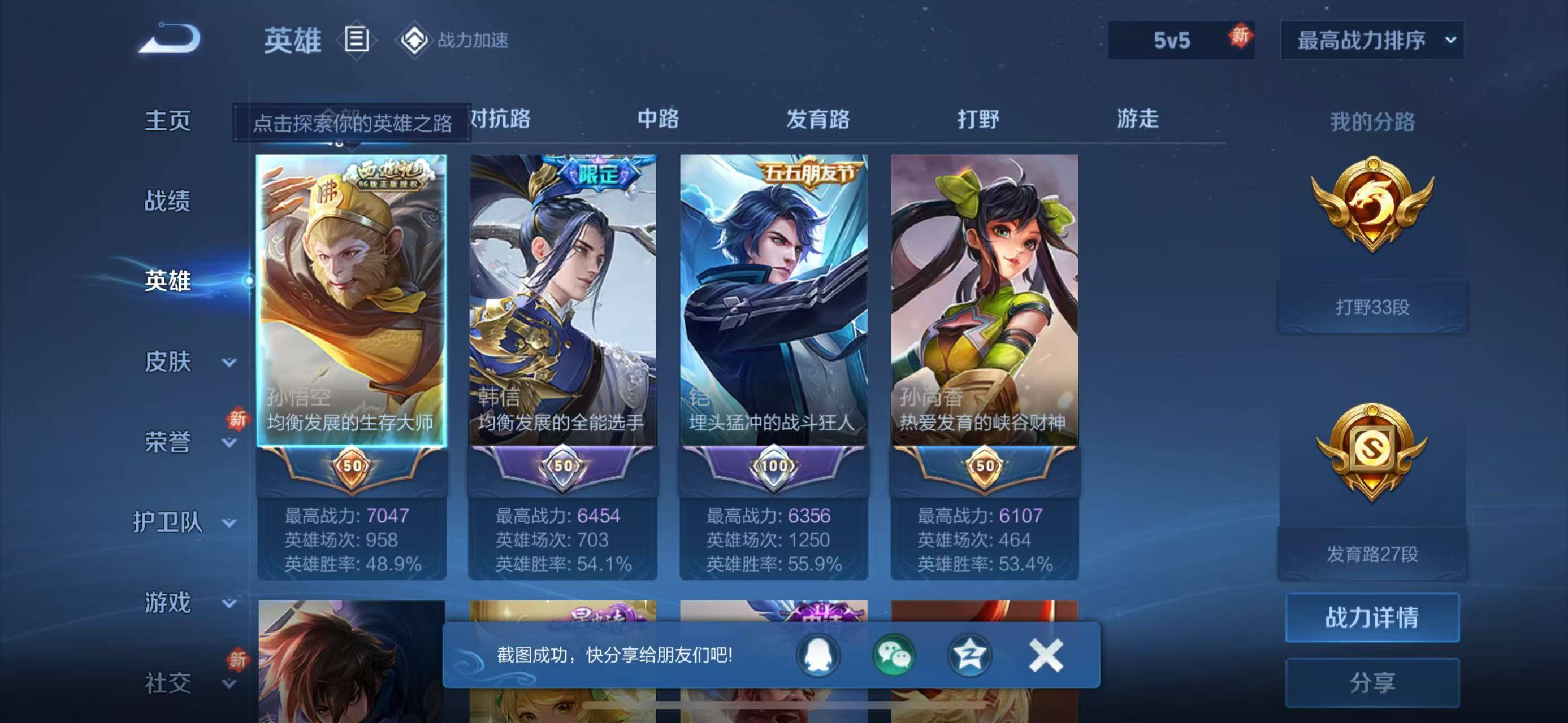 WZKG333486王者荣耀账号详情图11 WZKG333486王者荣耀账号详情图11
