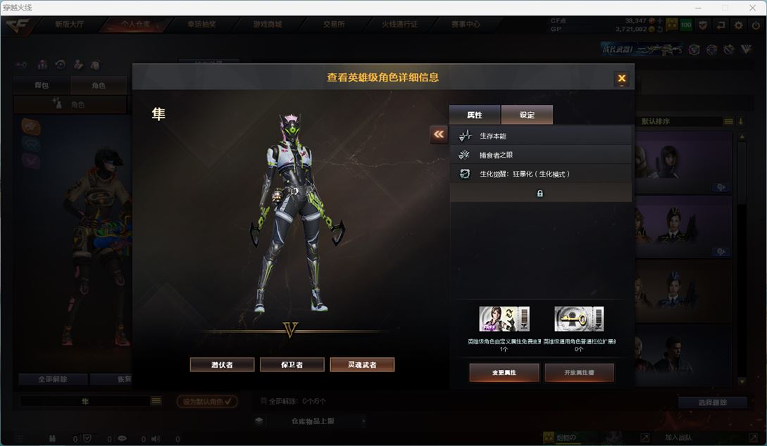 CFQM33182穿越火线账号详情图8