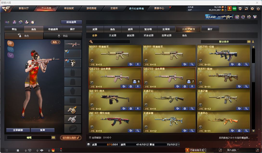 CFQM33184穿越火线账号详情图18