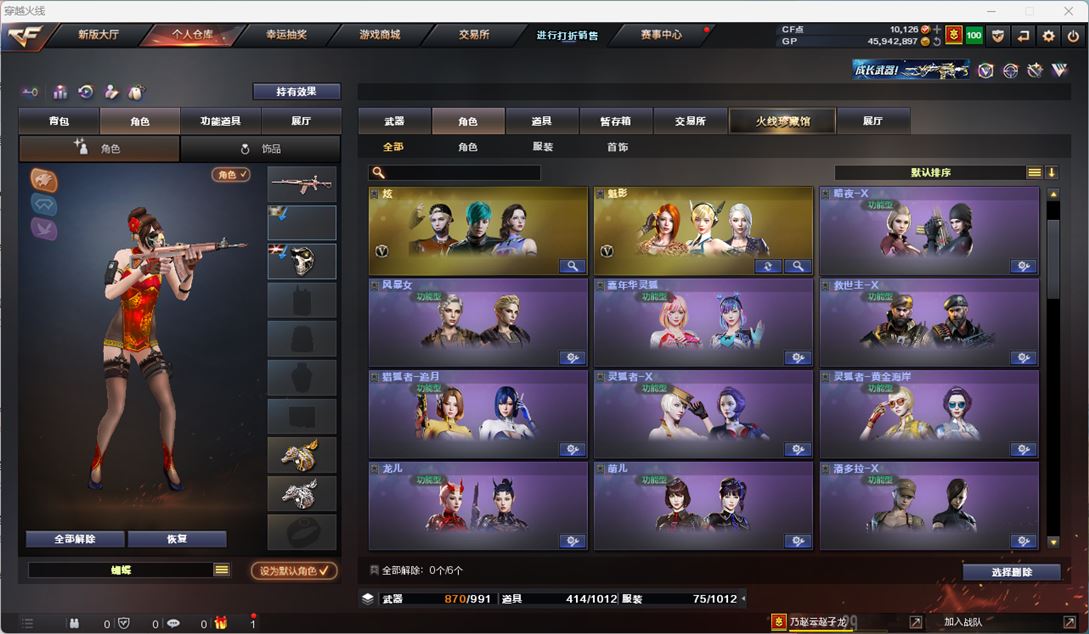 CFQM33184穿越火线账号详情图46