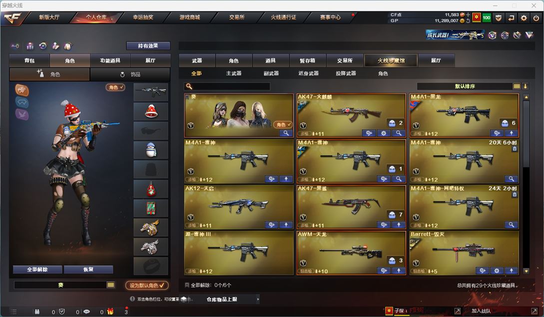 CFQM33185穿越火线账号详情图5