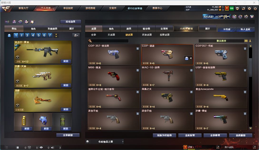 CFQM33185穿越火线账号详情图25