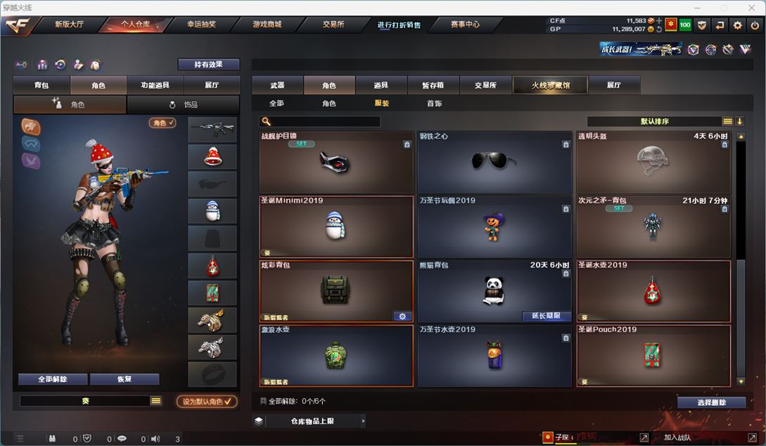 CFQM33185穿越火线账号详情图38