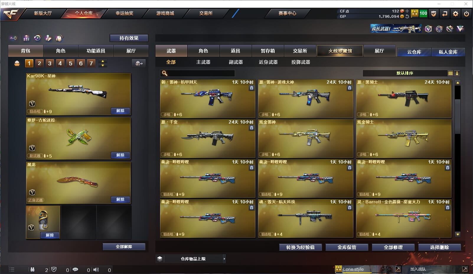 CFQM33189穿越火线账号详情图7
