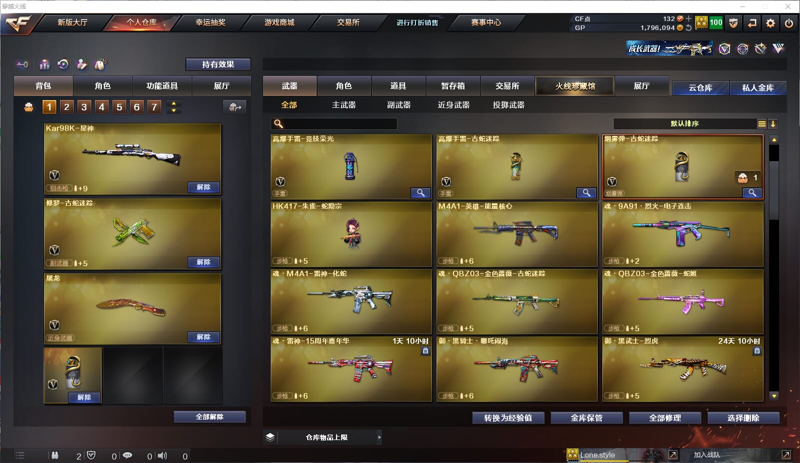 CFQM33189穿越火线账号详情图5
