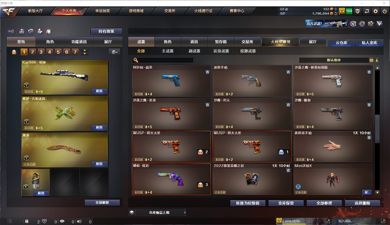CFQM33189穿越火线账号详情图14