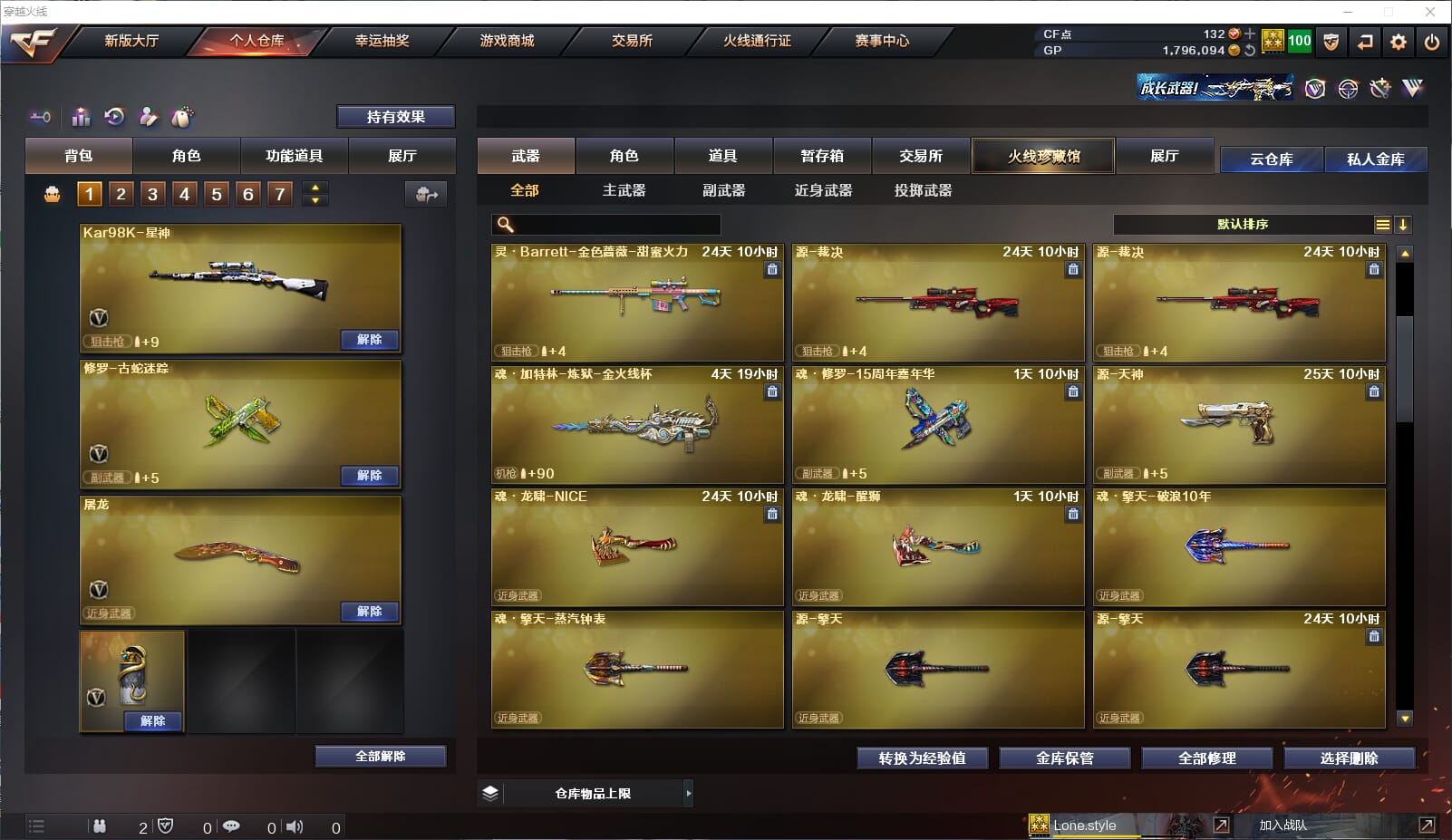 CFQM33189穿越火线账号详情图6