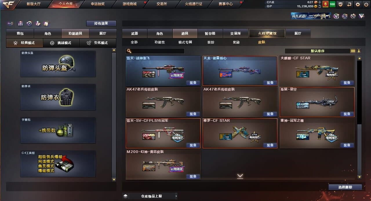 CFQM35006穿越火线账号详情图10