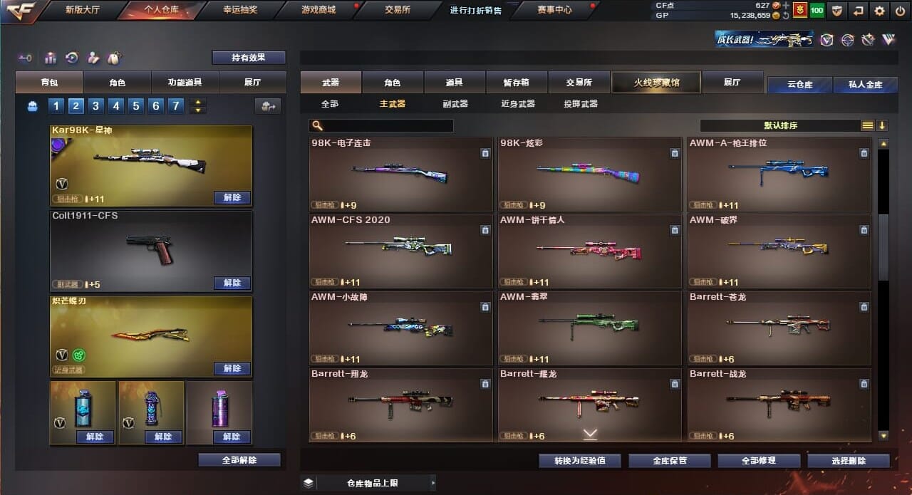 CFQM35006穿越火线账号详情图18