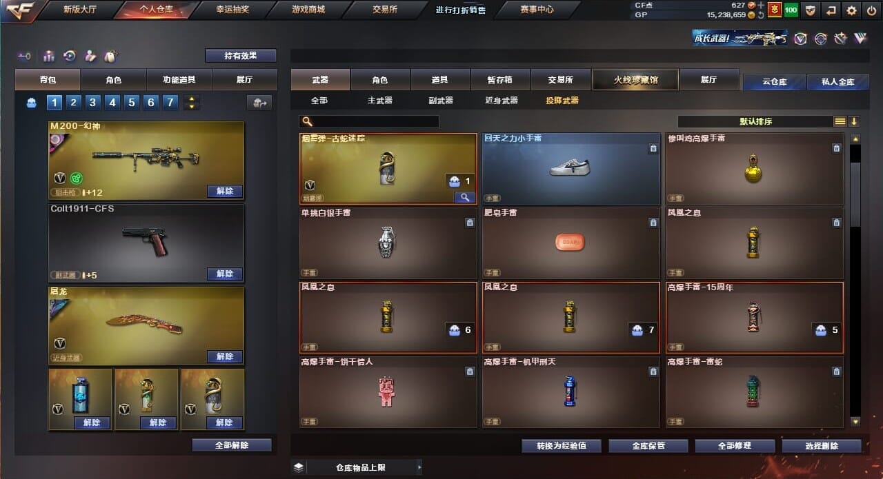 CFQM35006穿越火线账号详情图40